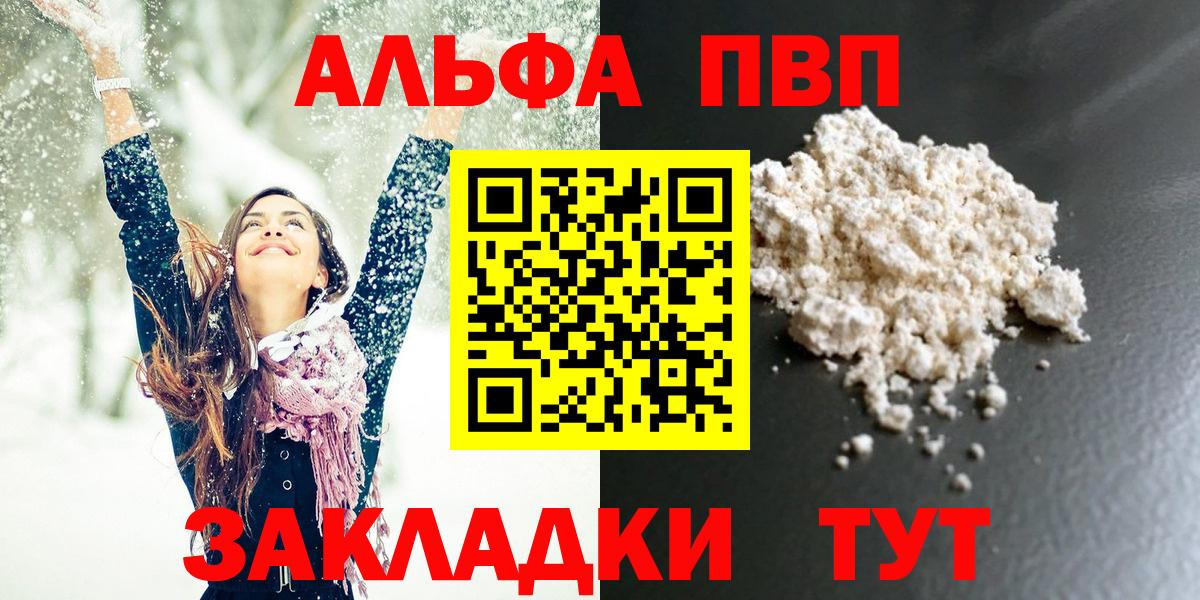 А ПВП Соль Кандалакша