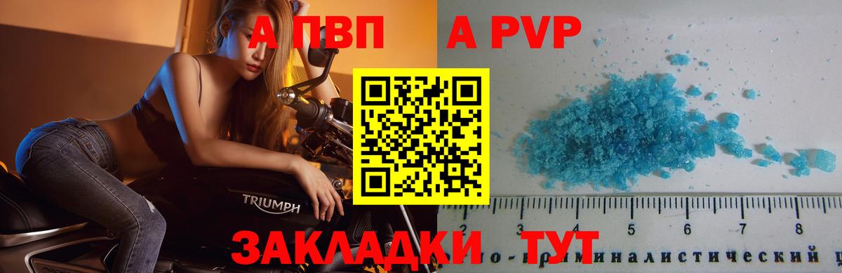 A PVP крисы CK  Alpha-PVP  Кандалакша  А ПВП крисы CK  Вход с VPN  А ПВП VHQ 