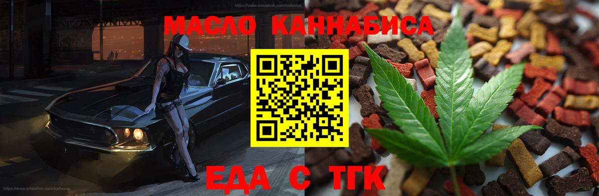Кандалакша  Печенье с ТГК конопля  Вход с VPN 
