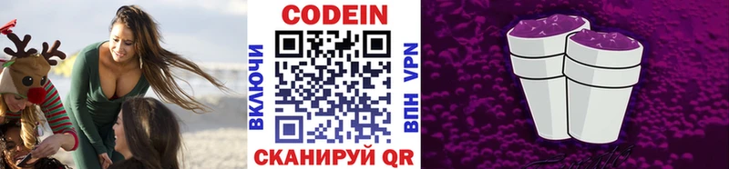 где купить наркоту  hydra tor  Кодеиновый сироп Lean напиток Lean (лин)  Кандалакша 