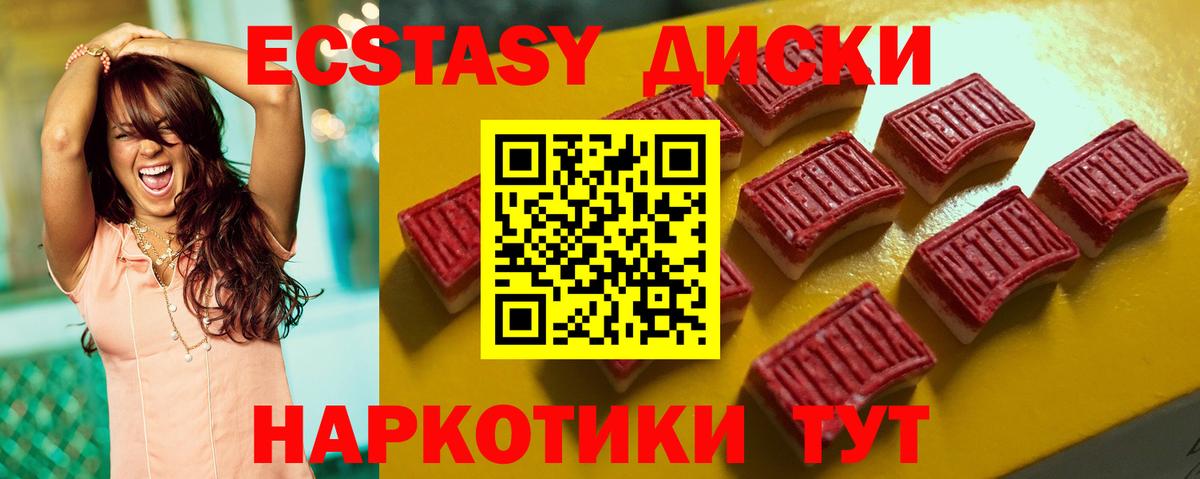 Кандалакша  ЭКСТАЗИ Cube  площадка телеграм  Экстази таблы  Вход с VPN  Экстази 