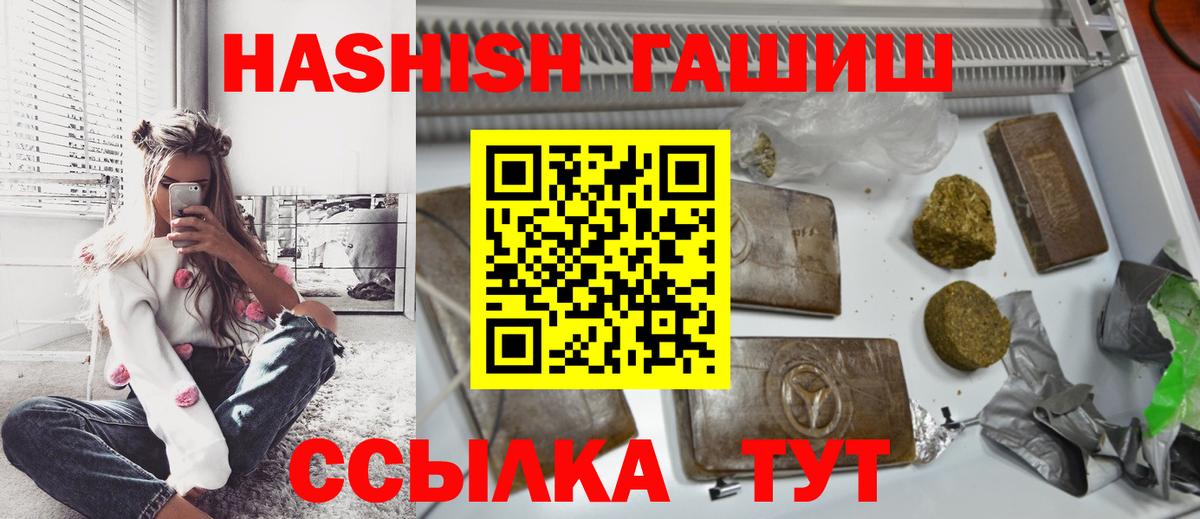 Кандалакша  ГАШ индика сатива  Вход с VPN  Гашиш  ГАШИШ AMNESIA HAZE 