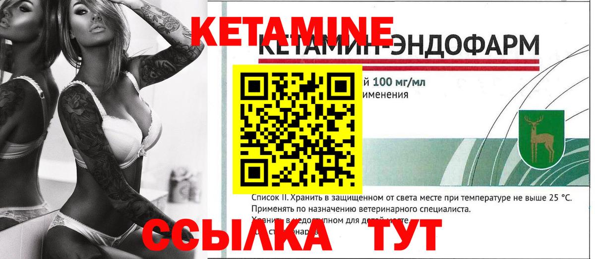 КЕТАМИН ketamine  Вход с VPN  Кандалакша 