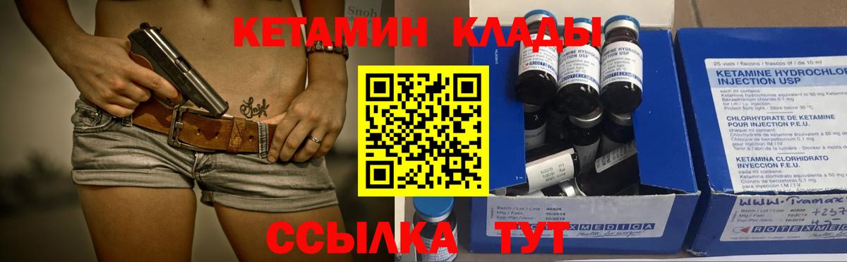КЕТАМИН ketamine Кандалакша