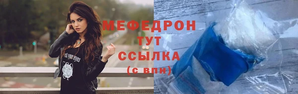 мефедрон Зеленодольск