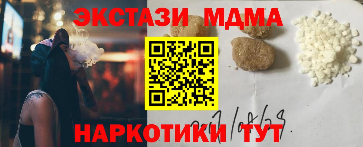 MDMA кристаллы  Вход с VPN  MDMA  Кандалакша  MDMA VHQ 