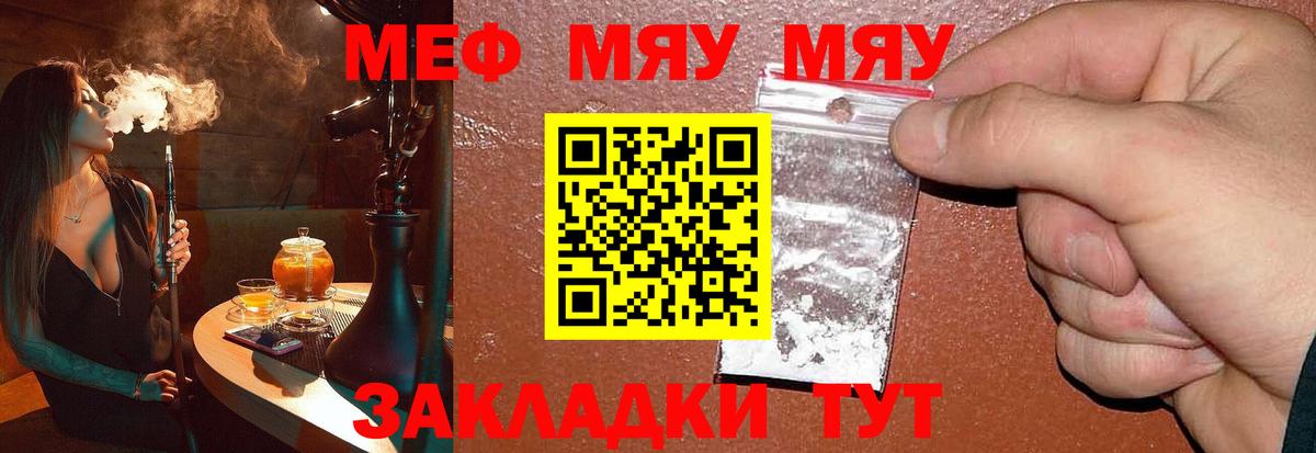 наркошоп  МЕФ  МЯУ-МЯУ mephedrone  Вход с VPN  Кандалакша  Меф мука  Мефедрон 