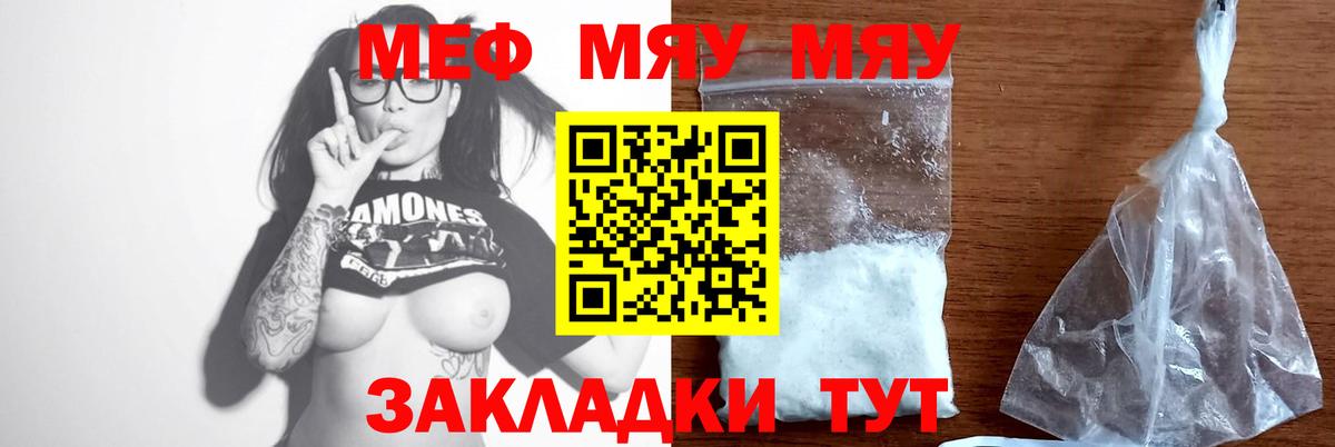МЕФ мука Кандалакша