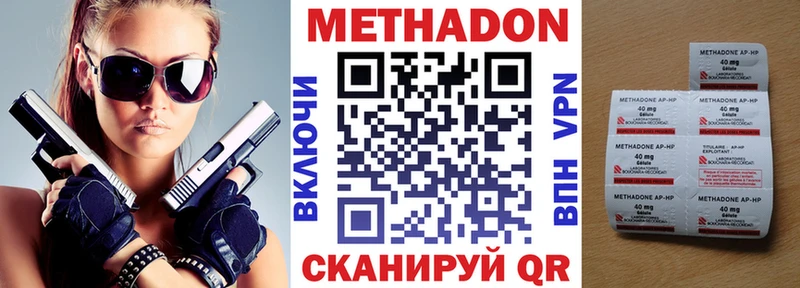 МЕТАДОН VHQ  Кандалакша 