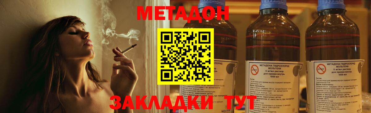 Метадон VHQ  Метадон VHQ  Кандалакша  Вход с VPN 