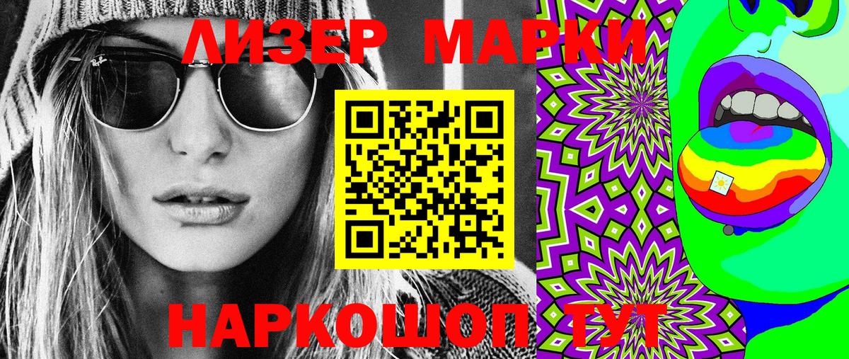 магазин продажи   Наркотические марки  Кандалакша  Вход с VPN  Марки NBOMe 1500мкг 