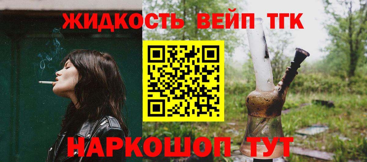 ТГК Wax Кандалакша