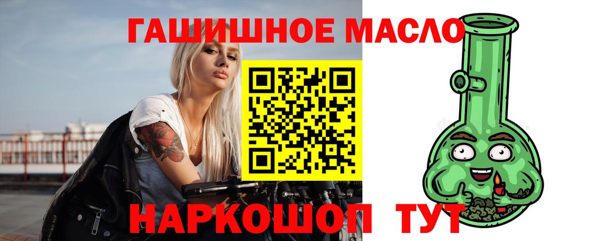 купить наркотик  Дистиллят ТГК THC oil  ТГК THC oil  Вход с VPN  Кандалакша 